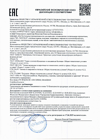 Сертификаты качества ТМ SN-Textile (СН-Текстиль)